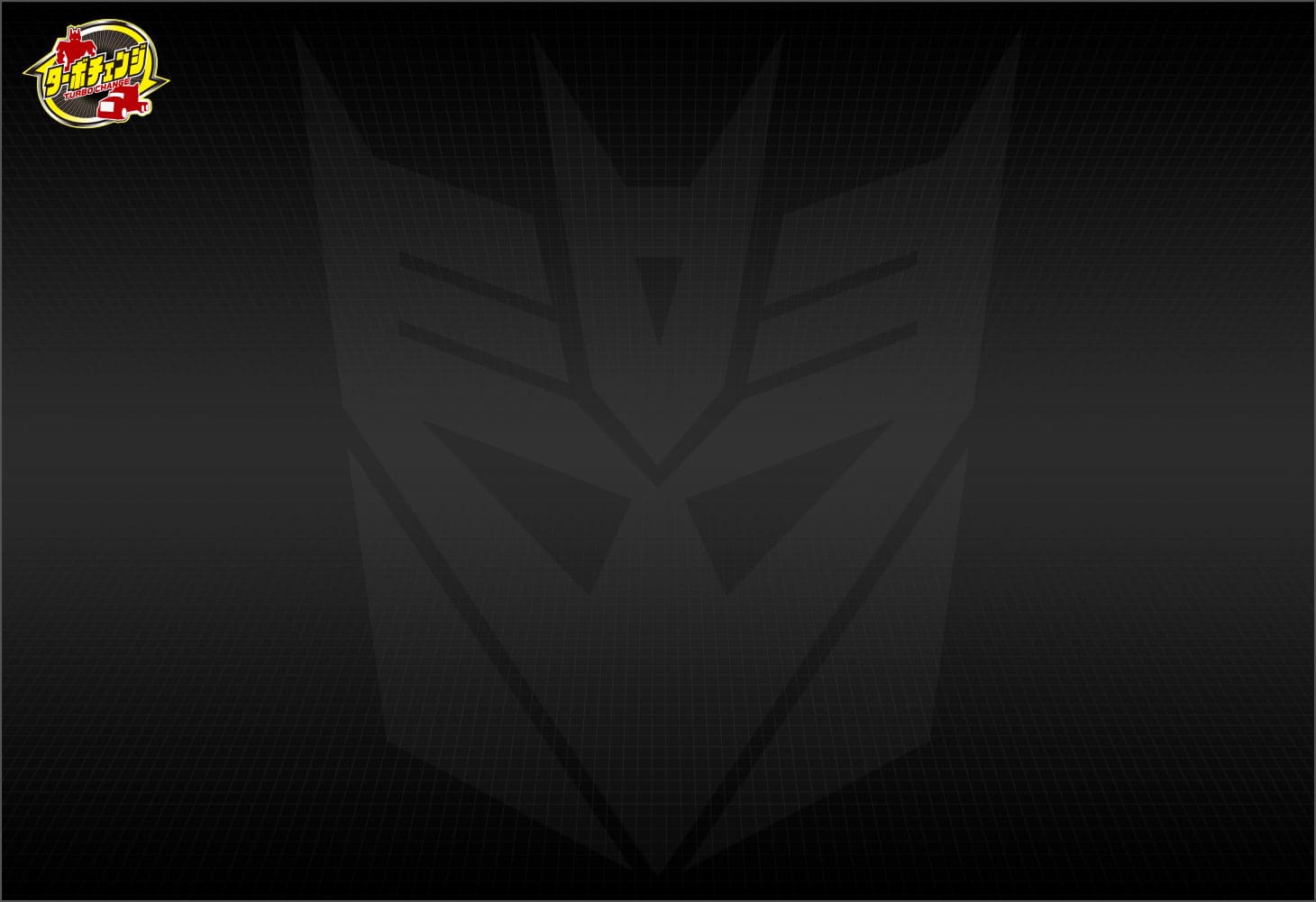 TC-07メガトロン