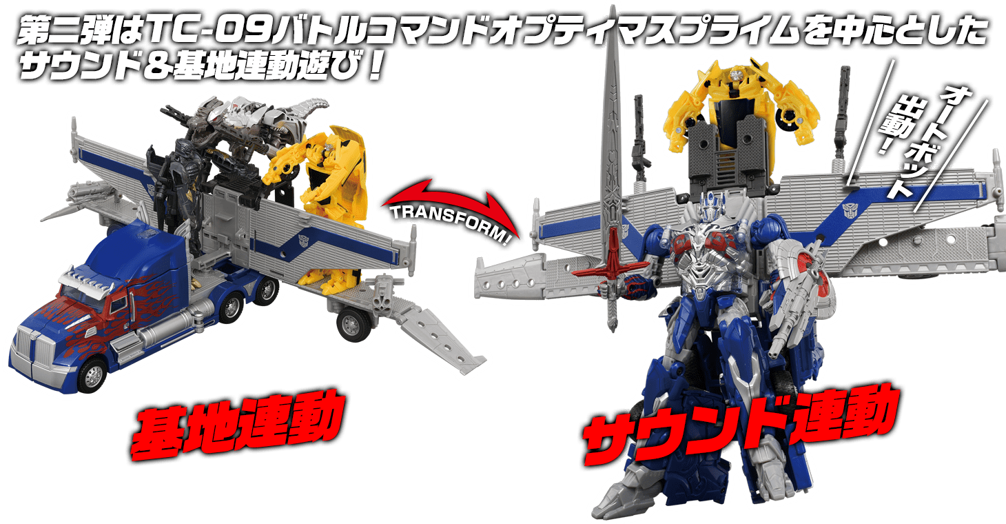 ターボチェンジシリーズ