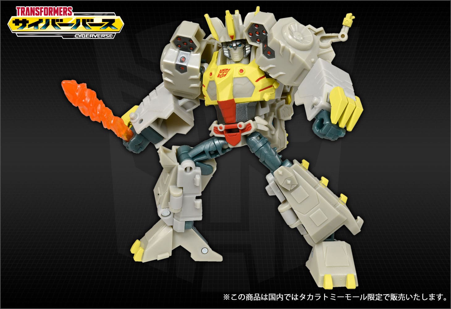 【国内：タカラトミーモール限定】アクションマスター05 グリムロック