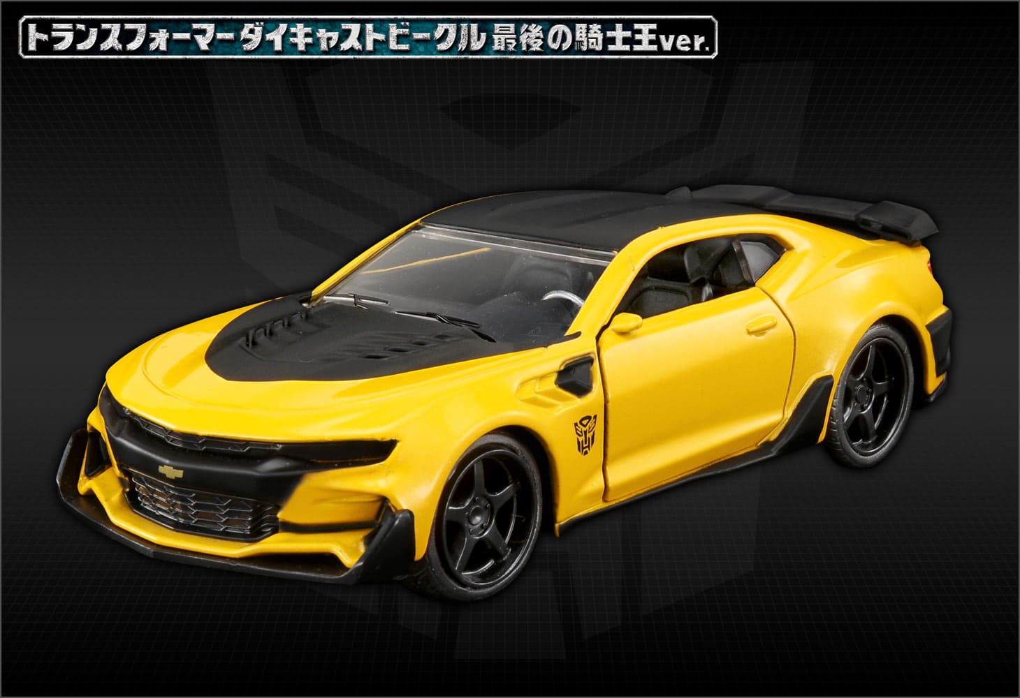 1/32バンブルビー