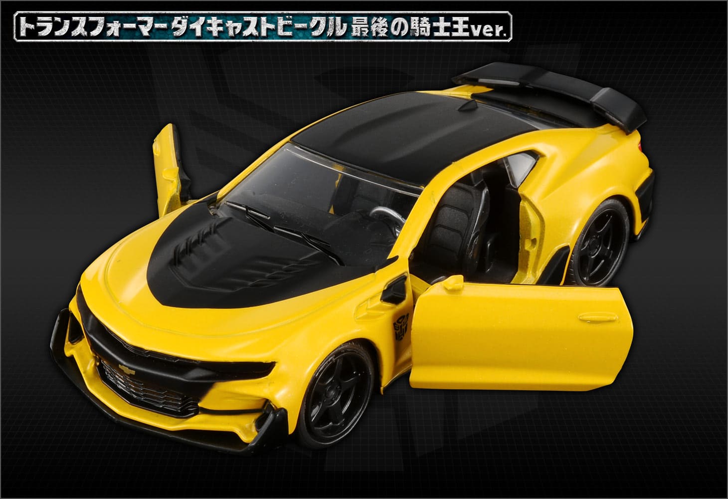 1/32バンブルビー