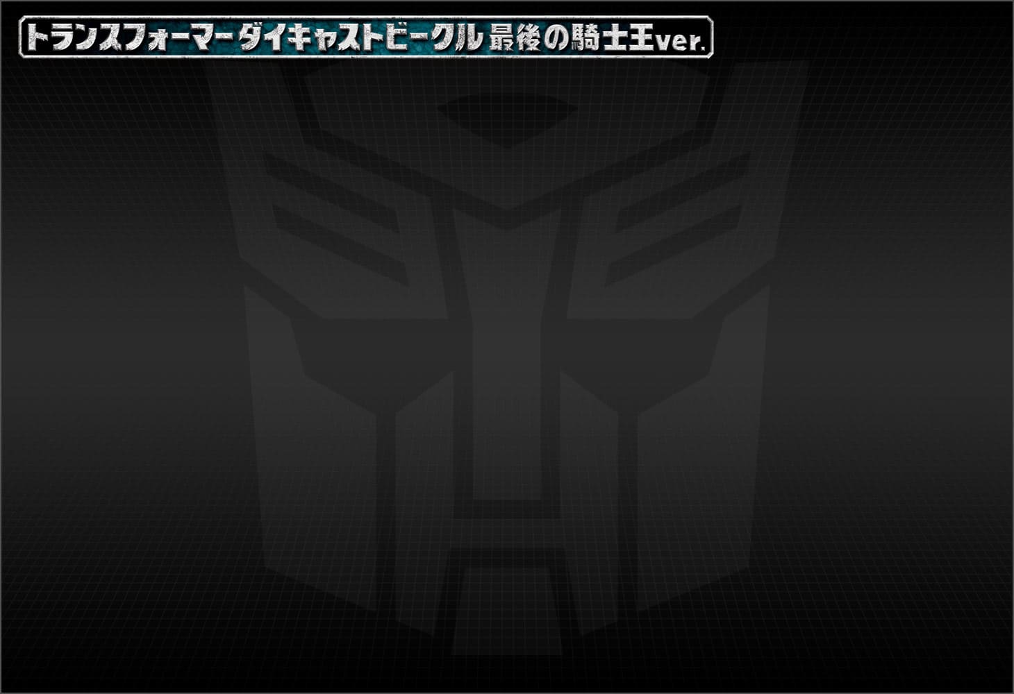 1/32クロスヘアーズ