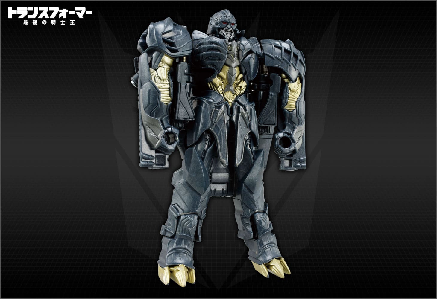 TLK-16スピードチェンジ メガトロン