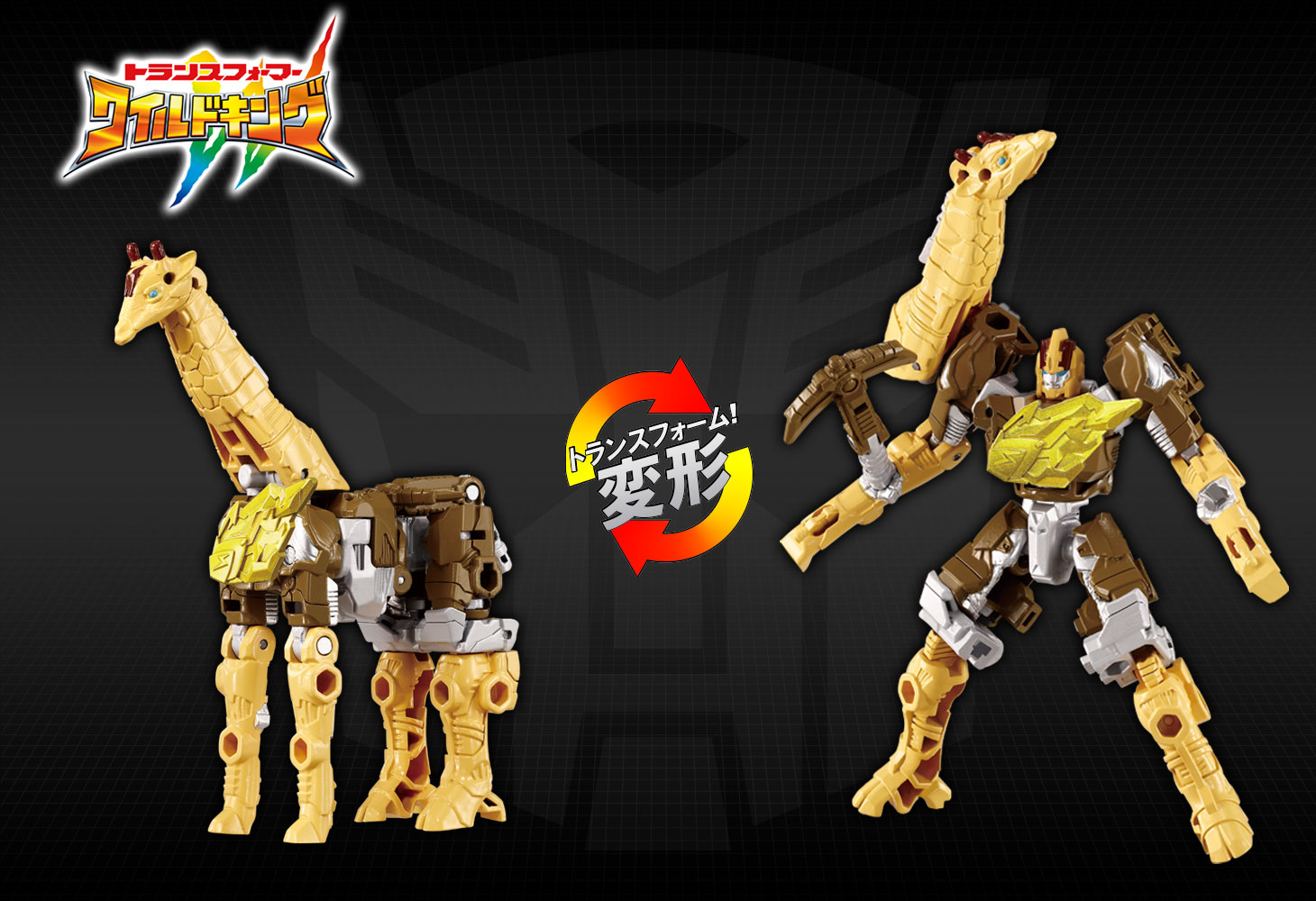 WKB-01 エナジービースト ライトロング