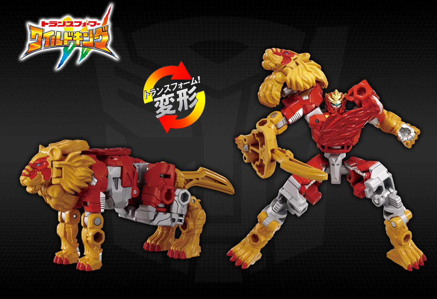 WKB-05 エナジービースト イグナイトレオ