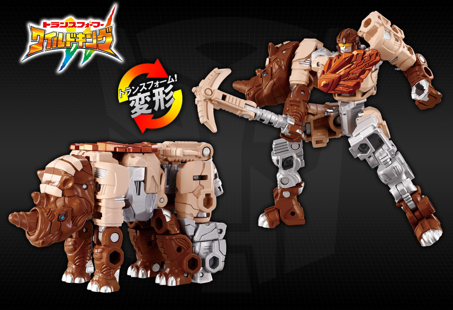 WKB-07 エナジービースト ドリルノホーン