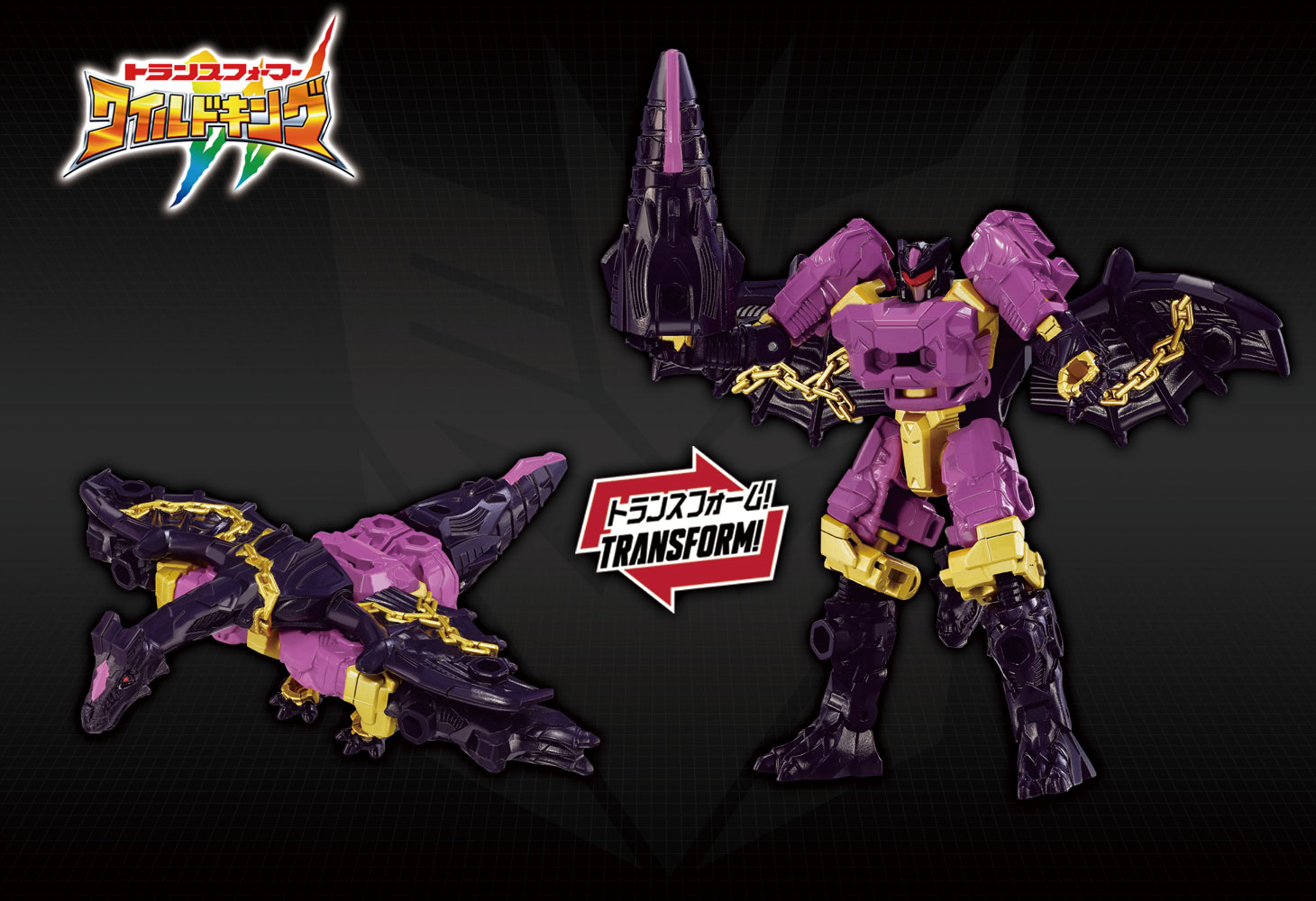 WKEX-01 ワールドドラグナス