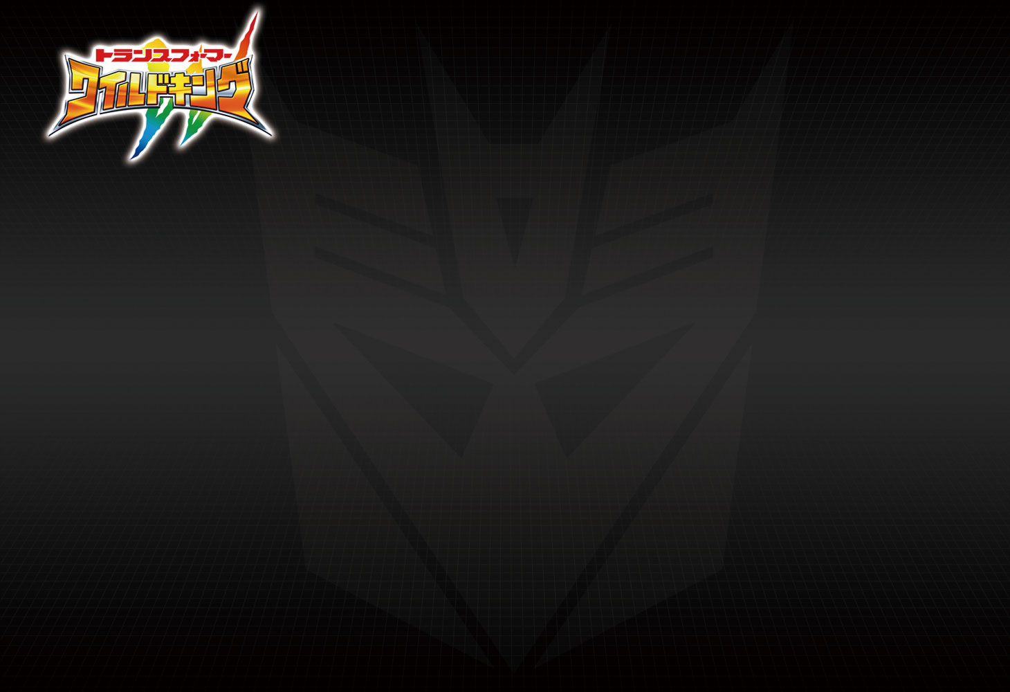 WKEX-01 ワールドドラグナス