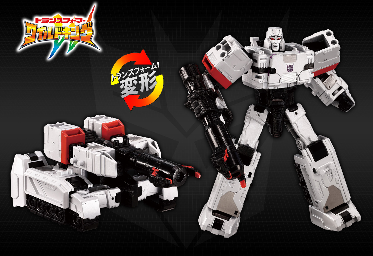 WKS-02 メガトロン&キャプテンヴォルカ ワイルドッキングセット