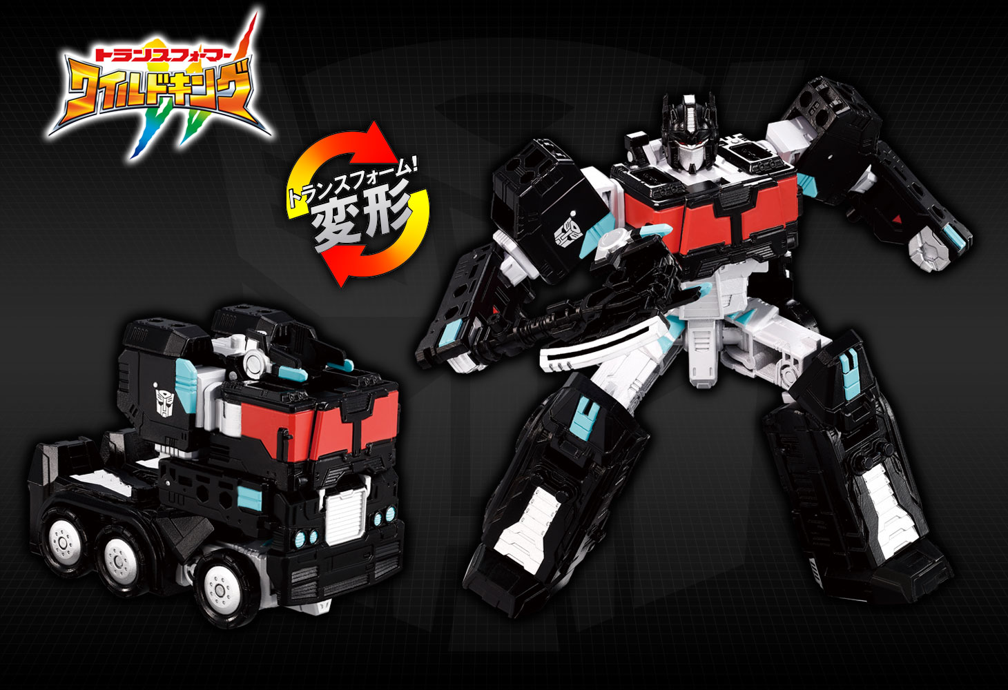 WKS-03 ネメシスプライム&ラヴァムレータ ワイルドッキングセット