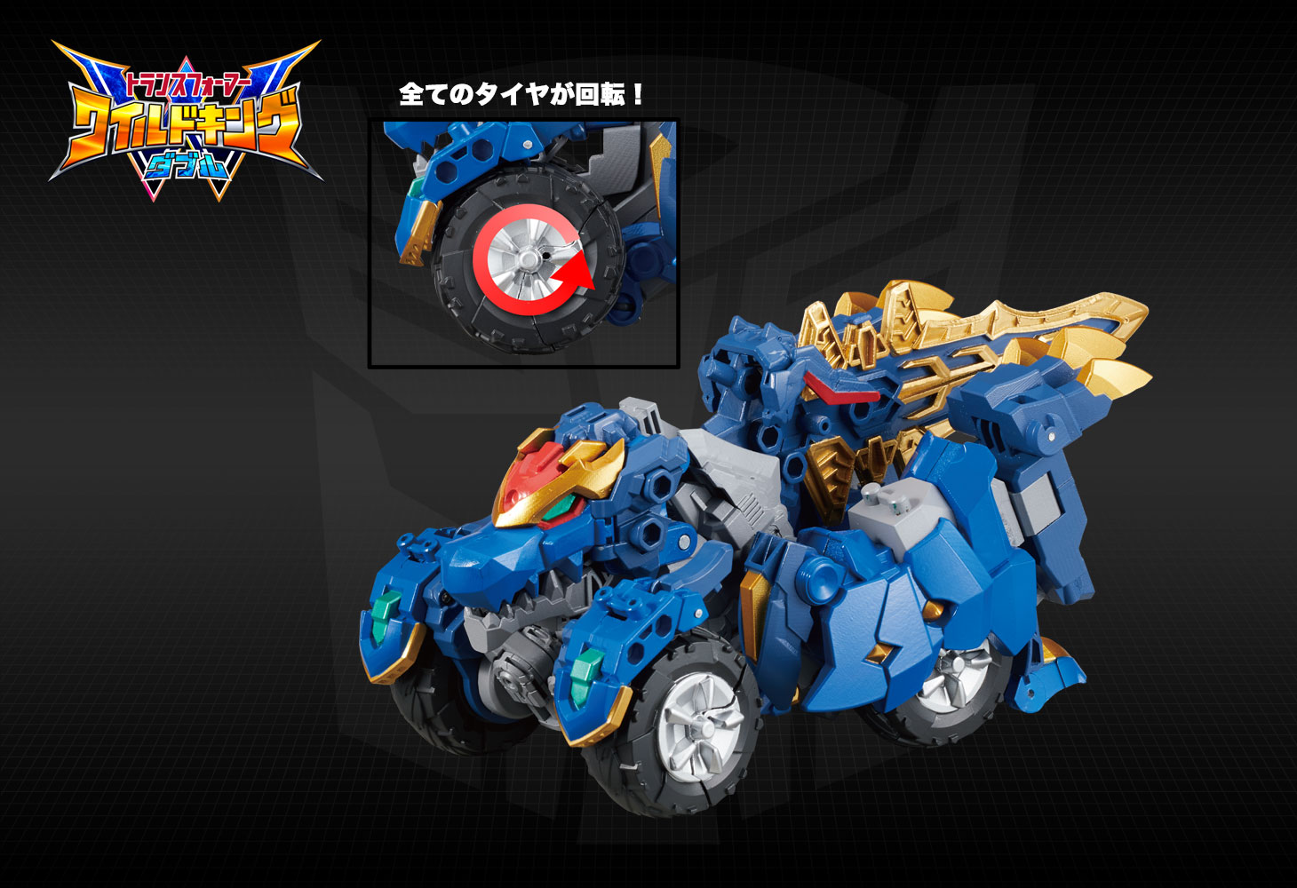 WKWM-01 エナジーマスター レクスブレイド