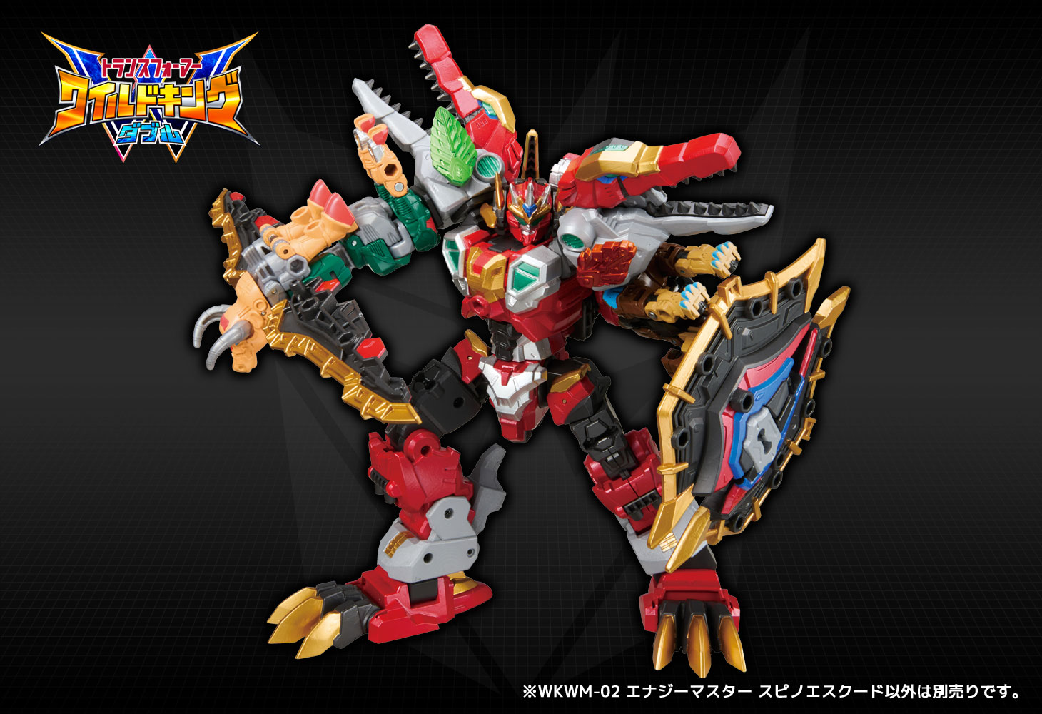 WKWM-02 エナジーマスター スピノエスクード