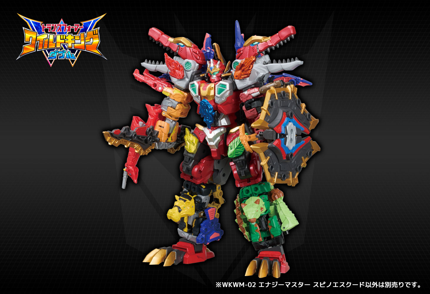 WKWM-02 エナジーマスター スピノエスクード