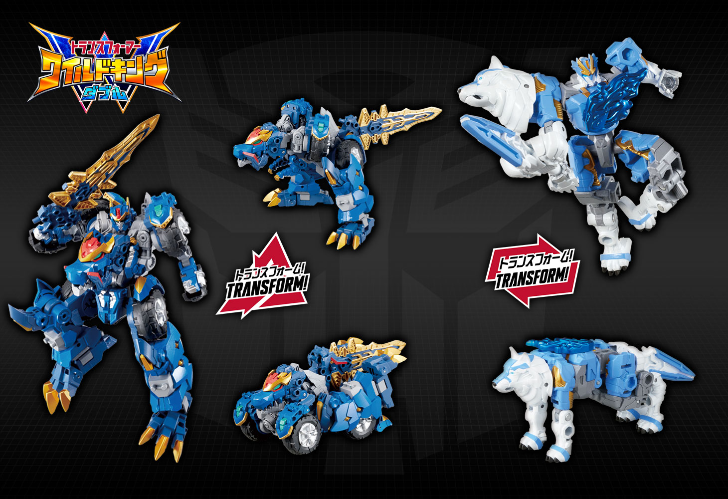 WKWS-01 レクスブレイド&シルヴァーテイル ワイルドッキングセット