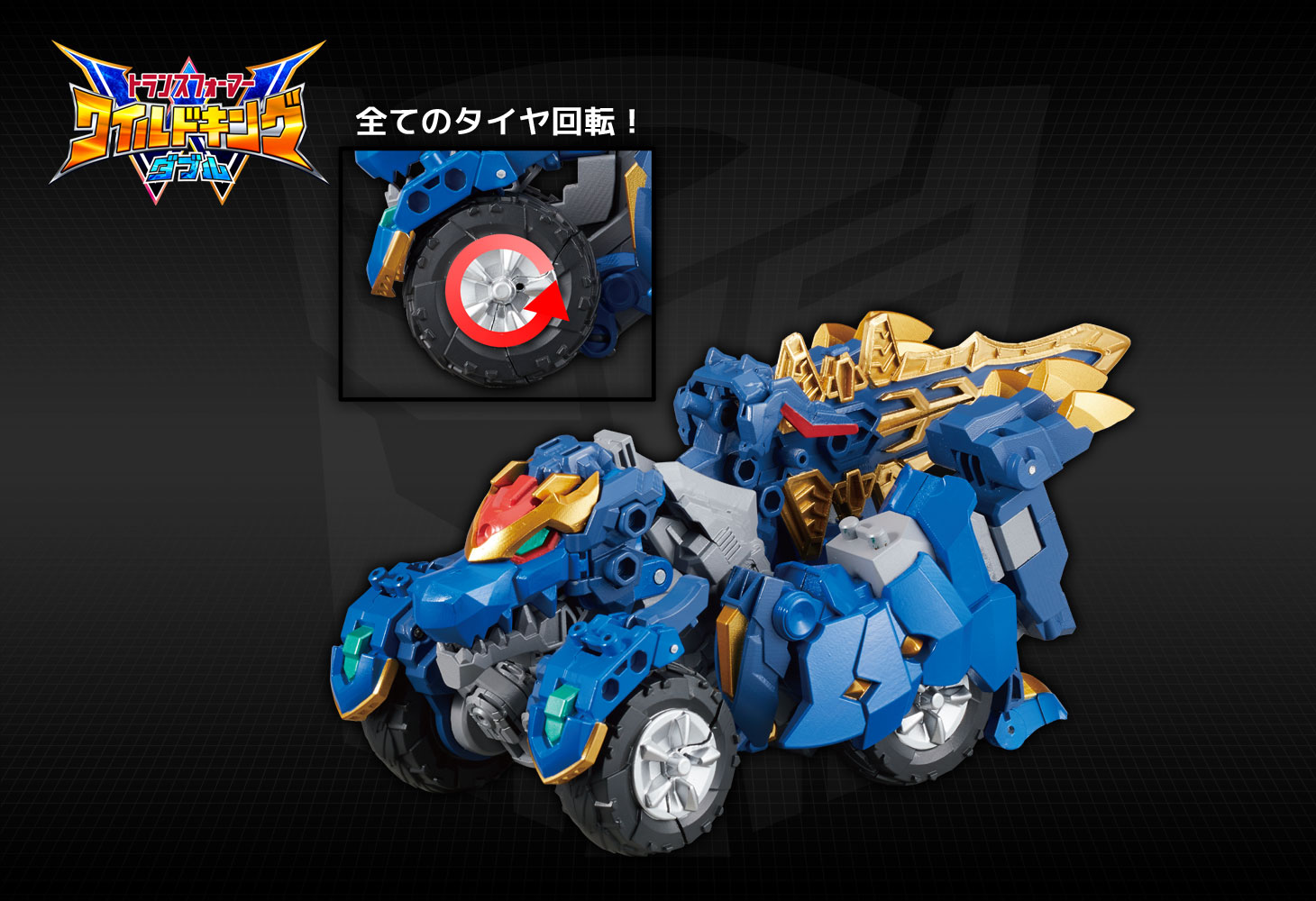 WKWS-01 レクスブレイド&シルヴァーテイル ワイルドッキングセット