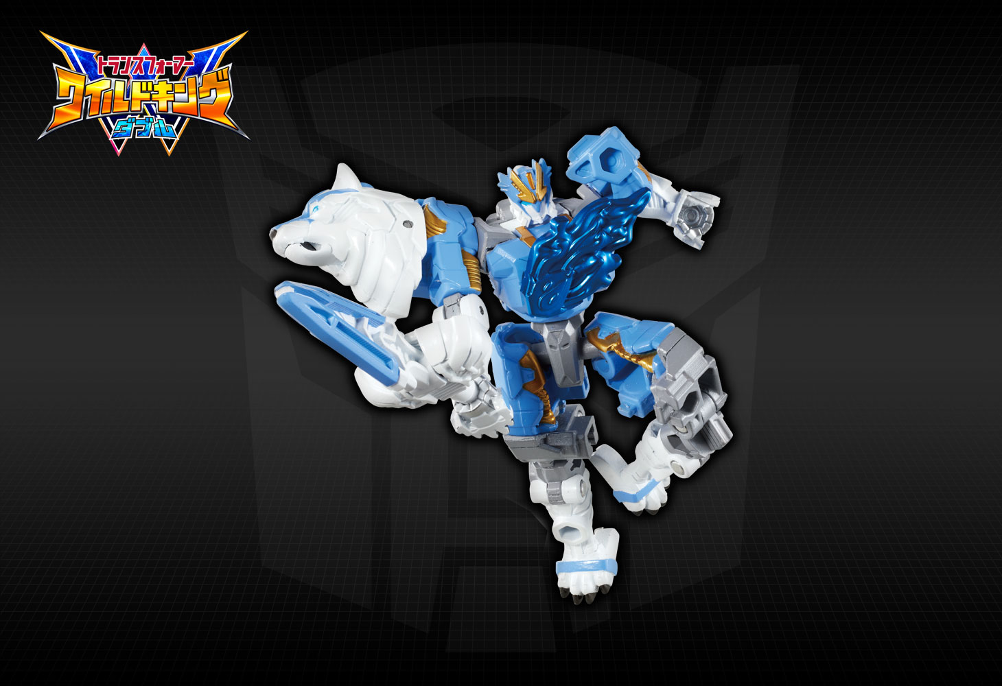 WKWS-01 レクスブレイド&シルヴァーテイル ワイルドッキングセット