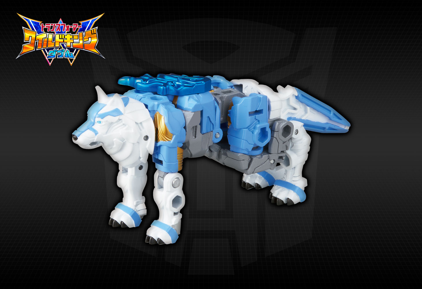 WKWS-01 レクスブレイド&シルヴァーテイル ワイルドッキングセット