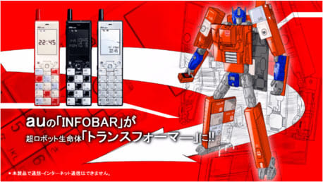 au×TRANSFORMERS PROJECT