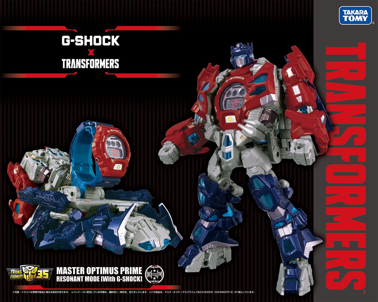 マスターオプティマスプライム レゾナントモード　G-SHOCKセット